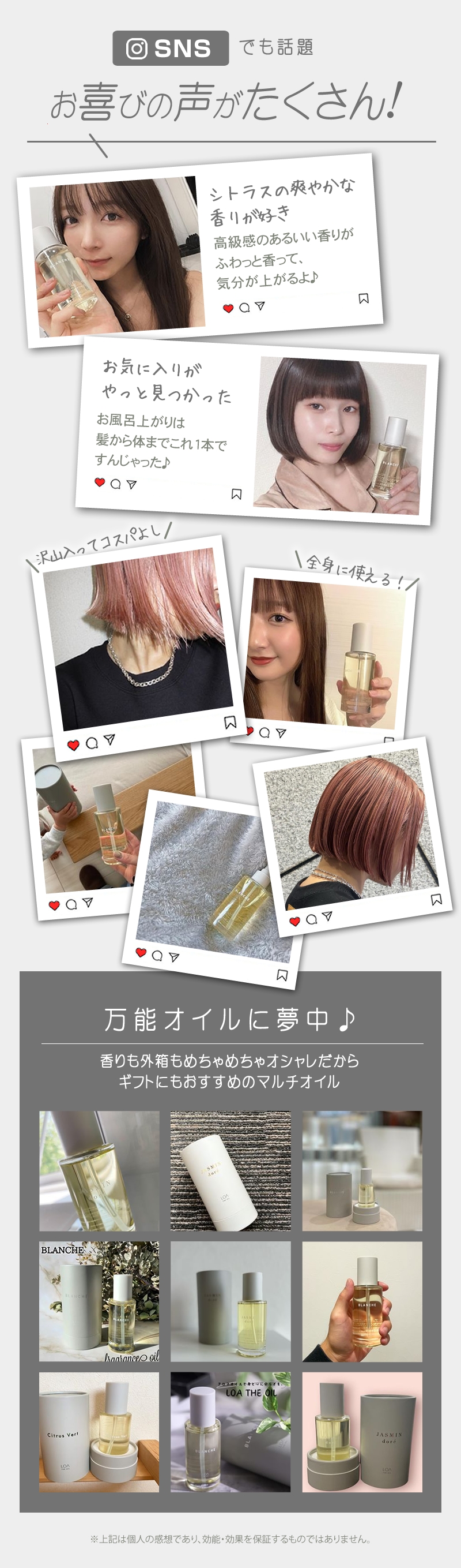 LOA THE OIL(ロア ザ オイル) 口コミ