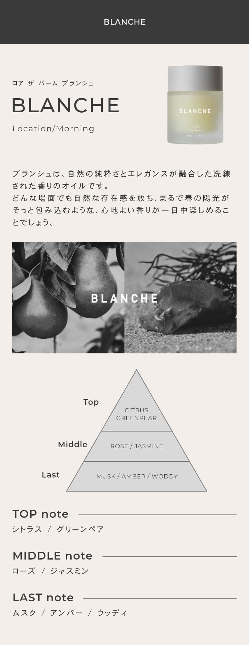 LOA the balm(ロア ザ バーム)