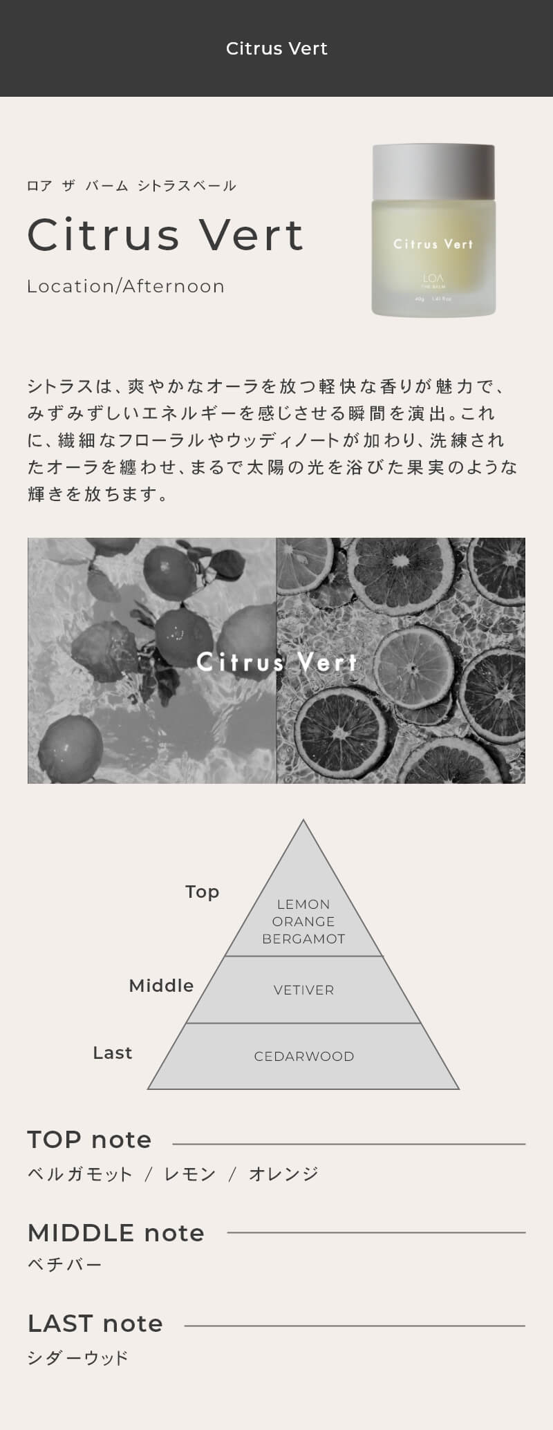 LOA the balm(ロア ザ バーム)