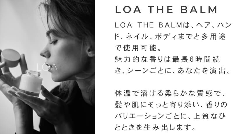 正規販売店】LOA THE BALM ロア ザ バーム 40g ブランシュ