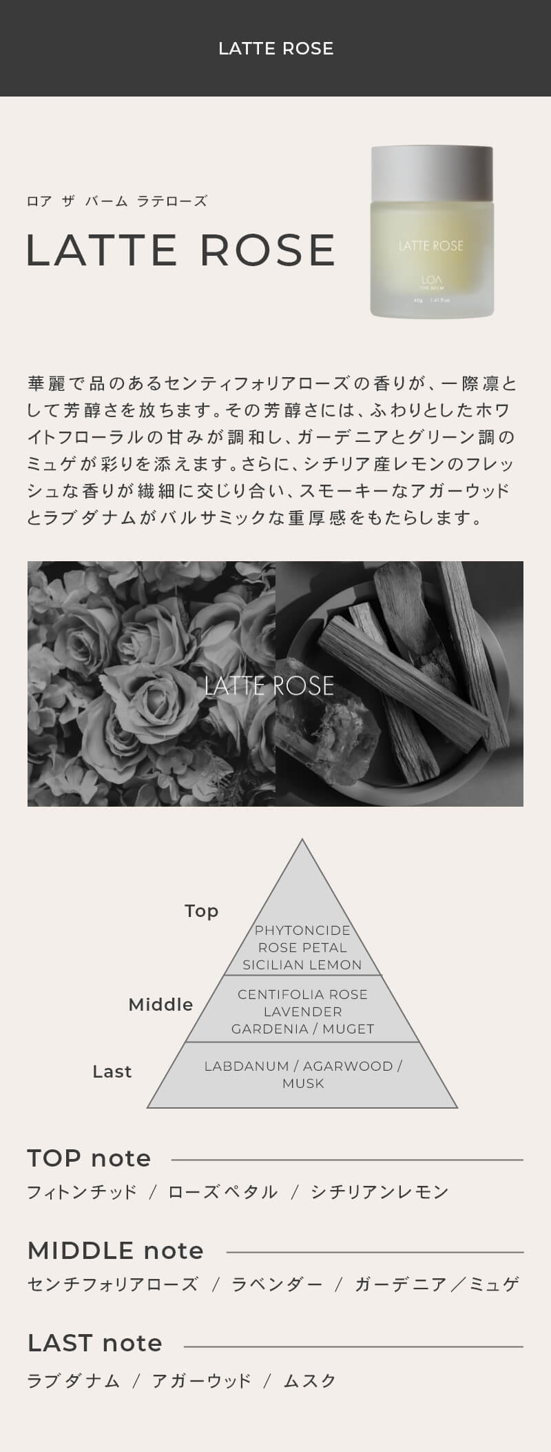 LOA the balm(ロア ザ バーム)