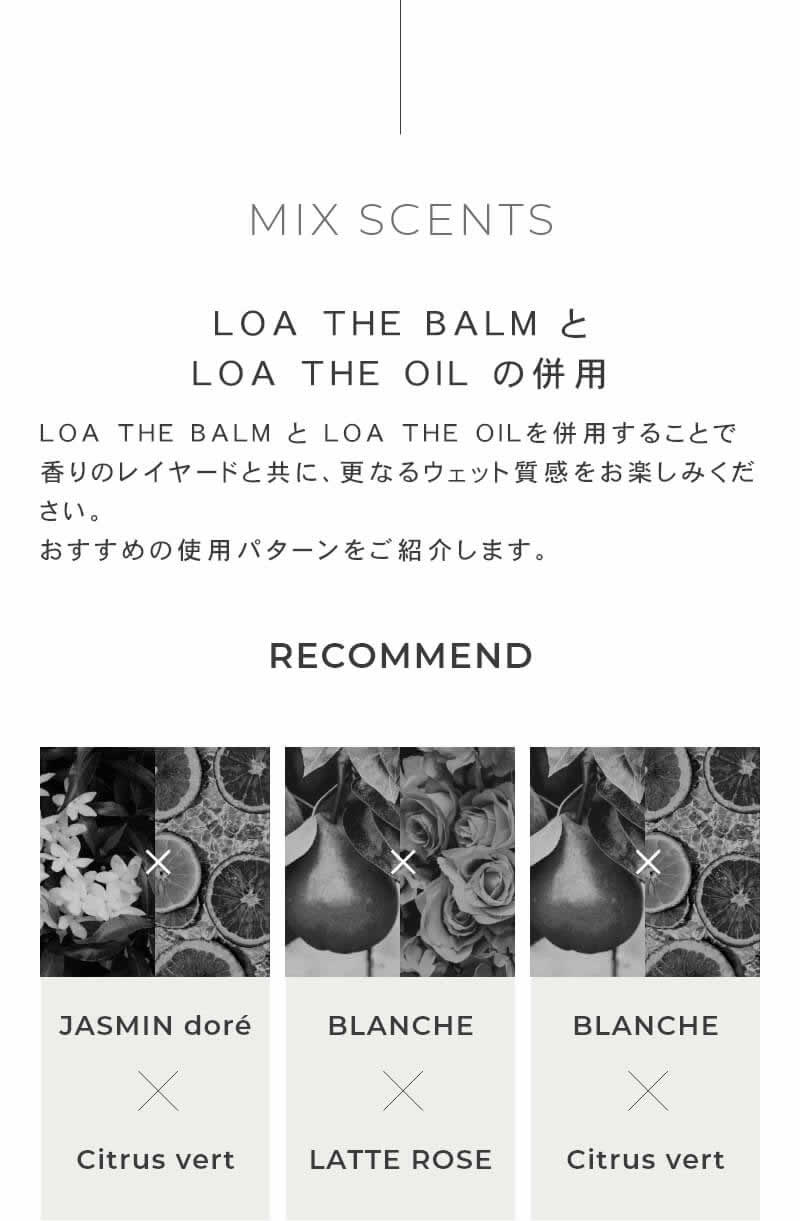 正規販売店】LOA THE BALM ロア ザ バーム 40g ブランシュ