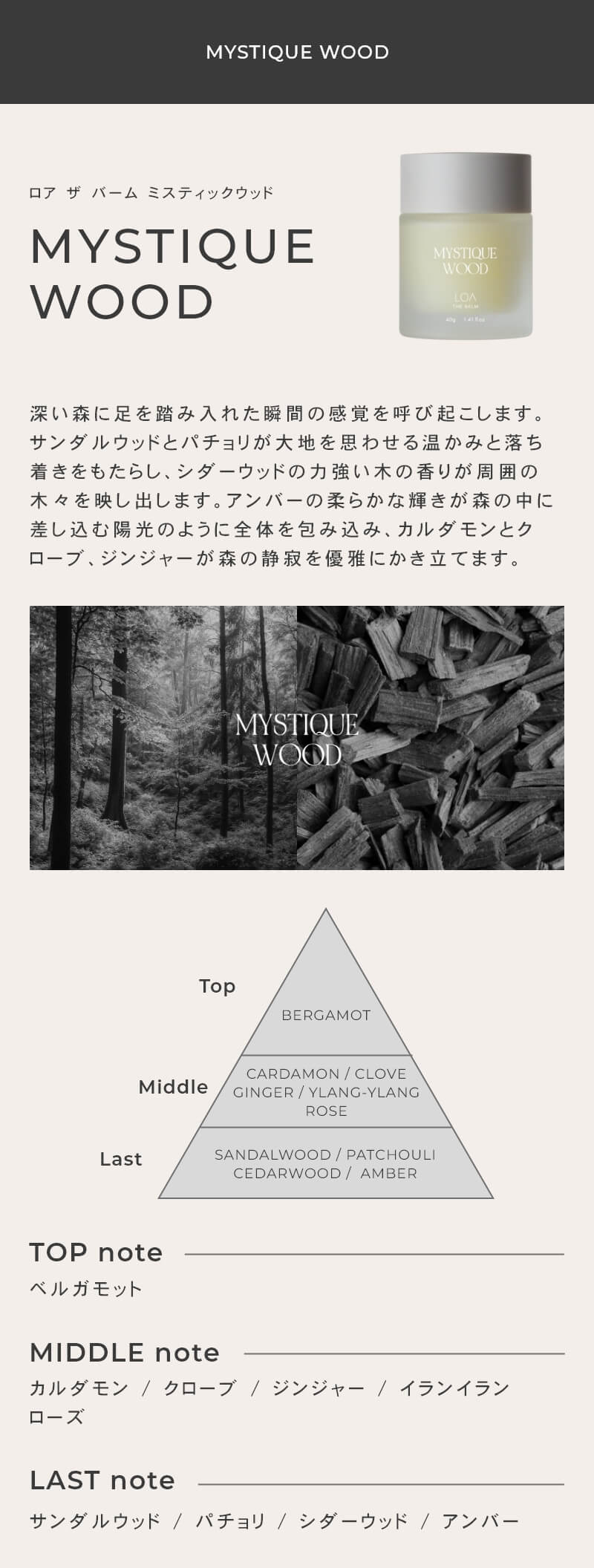 LOA the balm(ロア ザ バーム)