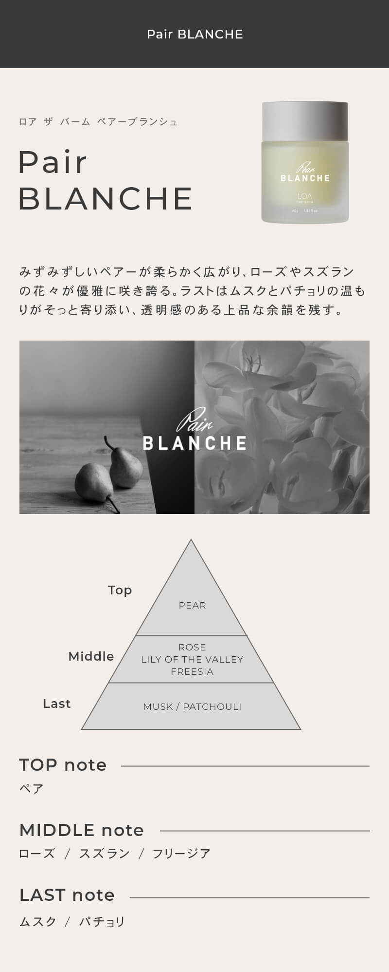 LOA THE BALM ロア ザ バーム　6本セット LOA THE BALM（ロア ザ バーム） | Styling スタイリング剤