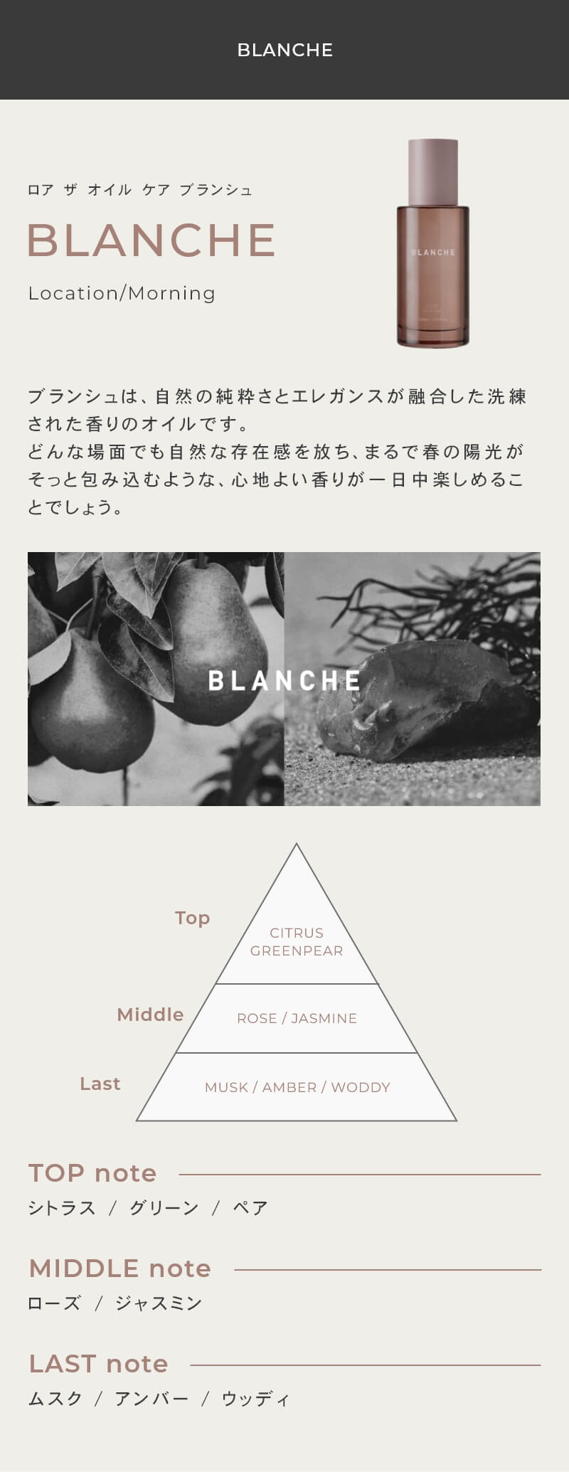 LOA the oil CARE(ロアザオイル ケア)