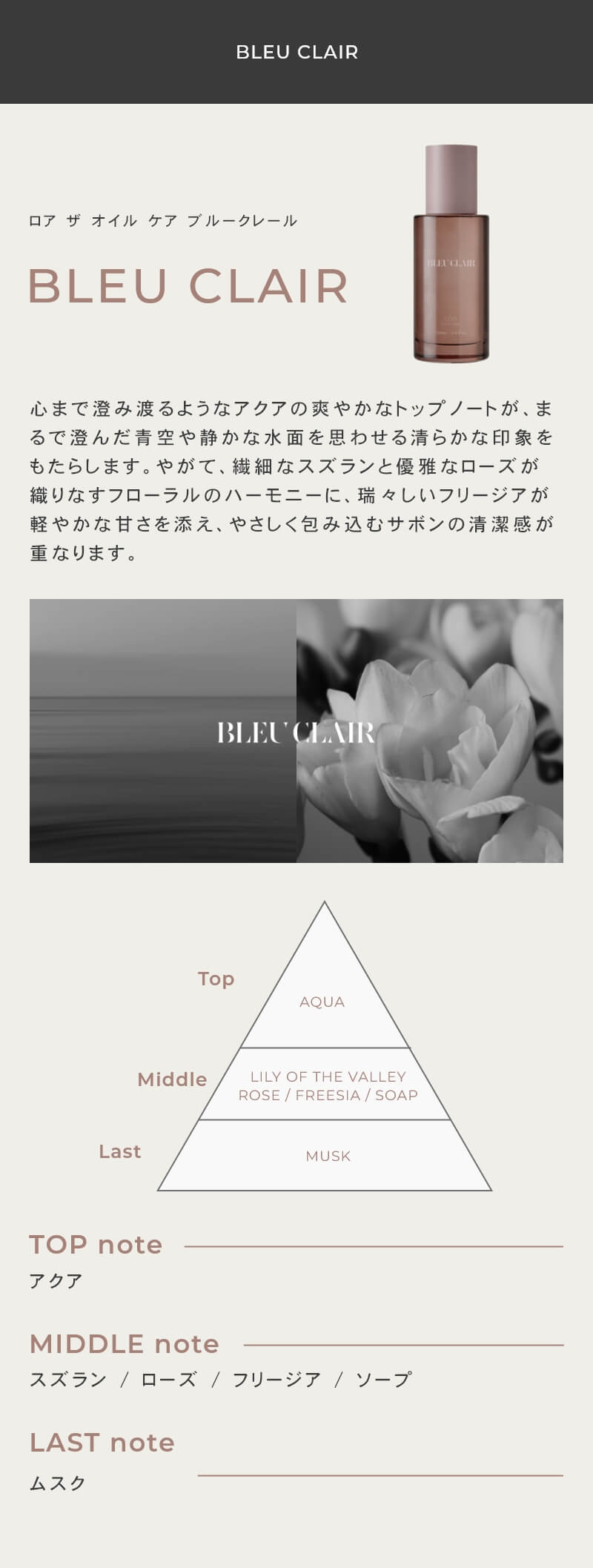 LOA the oil CARE(ロアザオイル ケア)