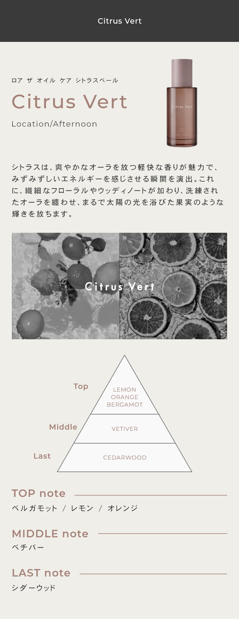 LOA the oil CARE(ロアザオイル ケア)