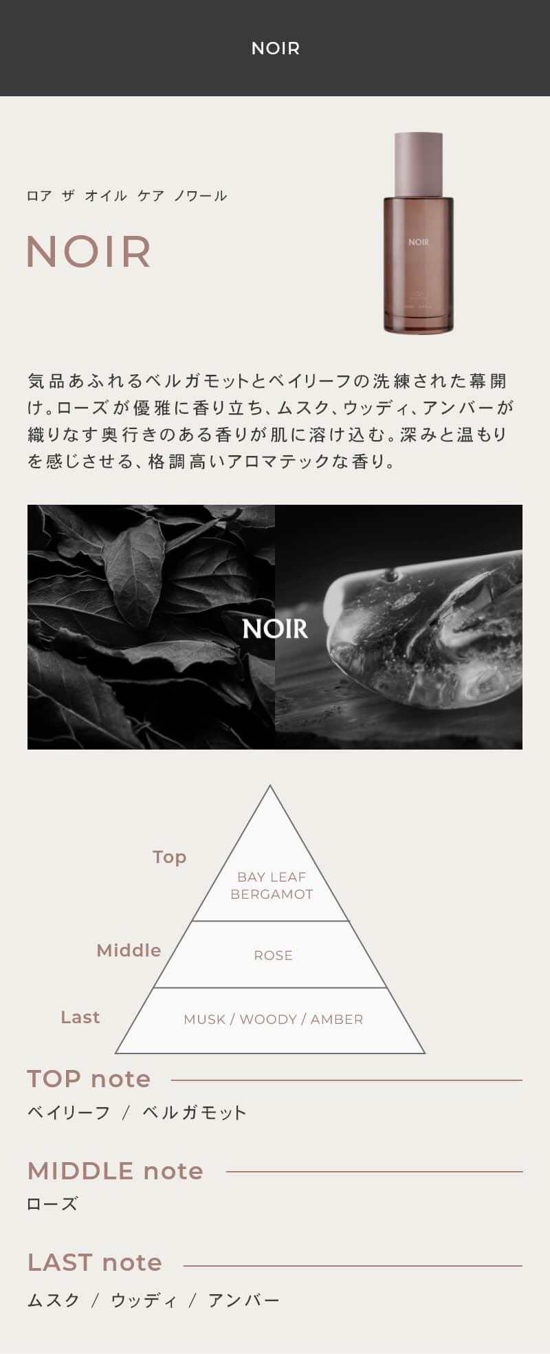 LOA the oil CARE(ロアザオイル ケア)