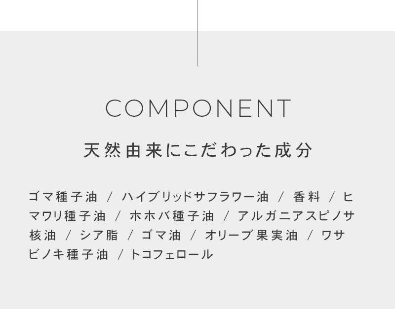 LOA the oil(ロア ザ オイル)