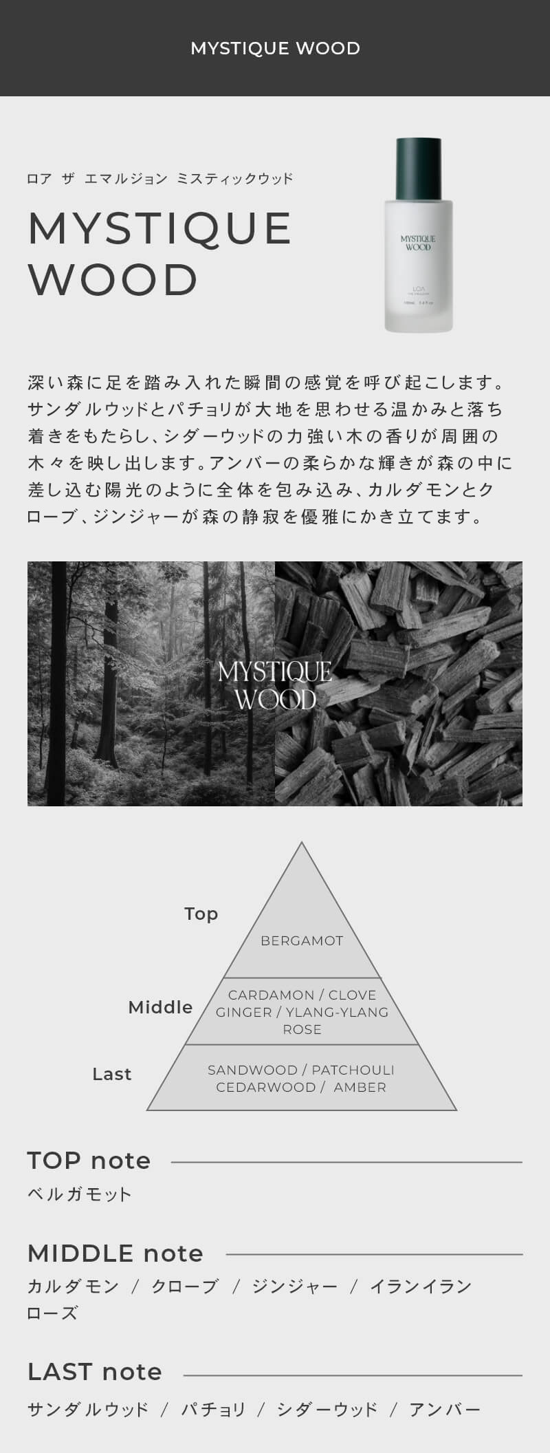 LOA THE EMULSION<br>（ロア ザ エマルジョン）