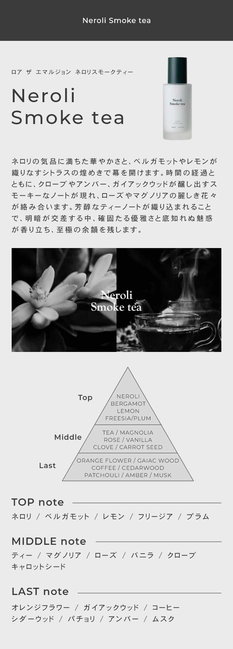 LOA THE EMULSION<br>（ロア ザ エマルジョン）