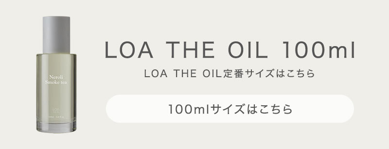 LOA the oil(ロア ザ オイル)