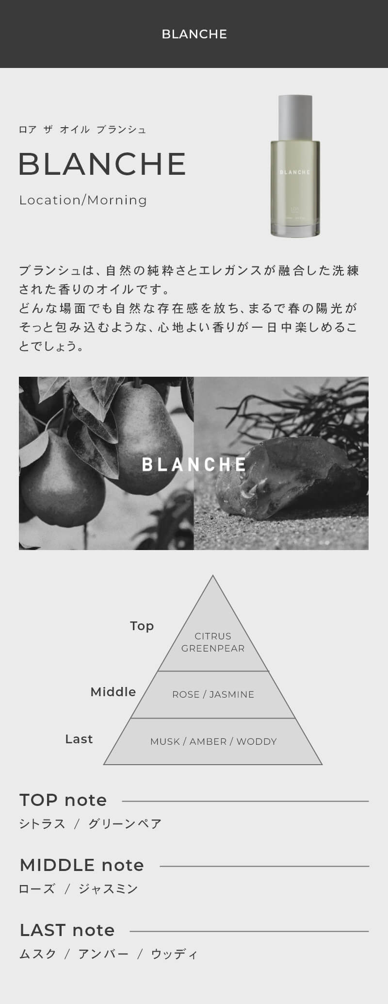 LOA the oil(ロア ザ オイル)