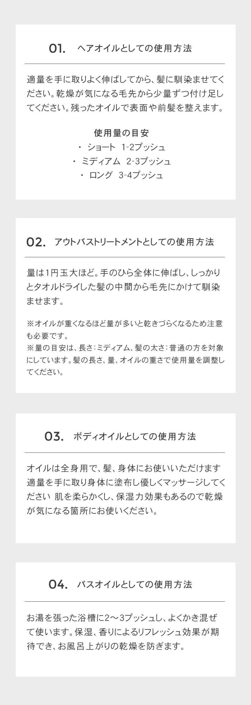 LOA the oil(ロア ザ オイル)