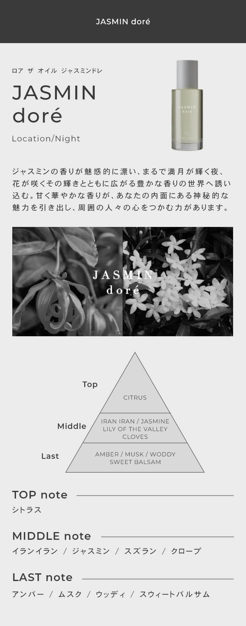 LOA the oil(ロア ザ オイル)