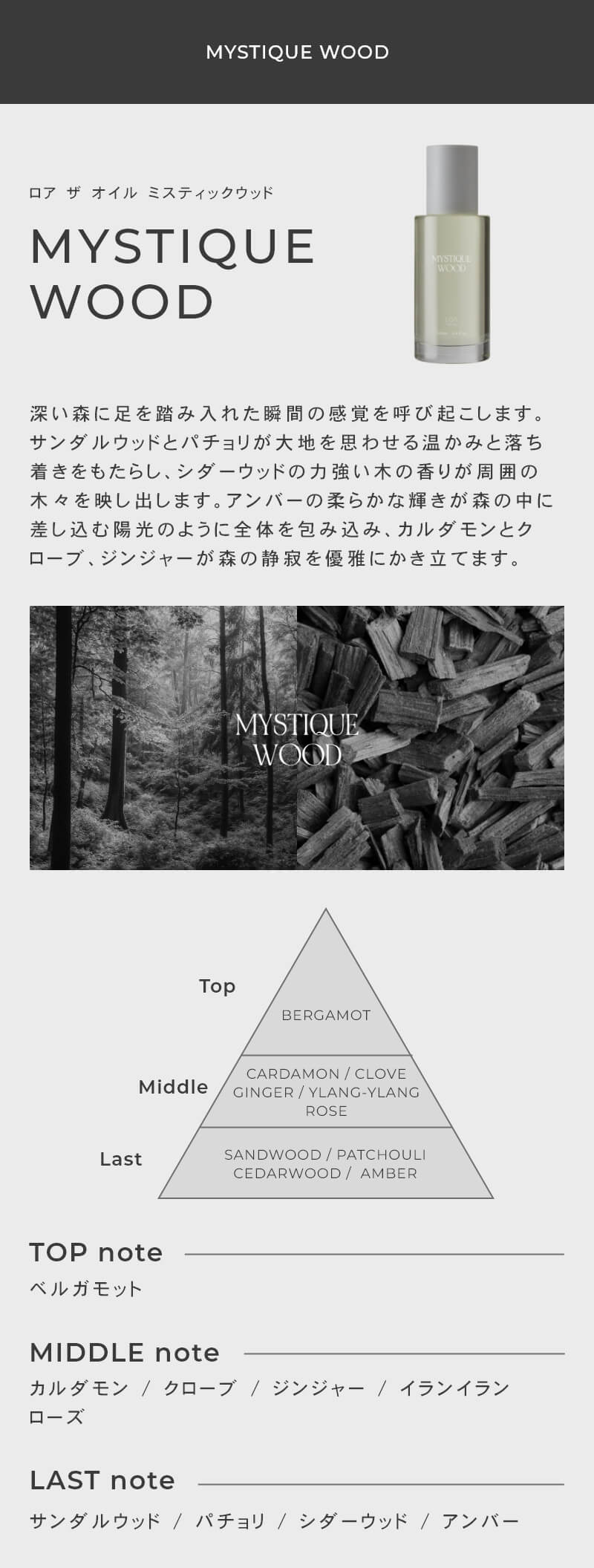 LOA the oil(ロア ザ オイル)