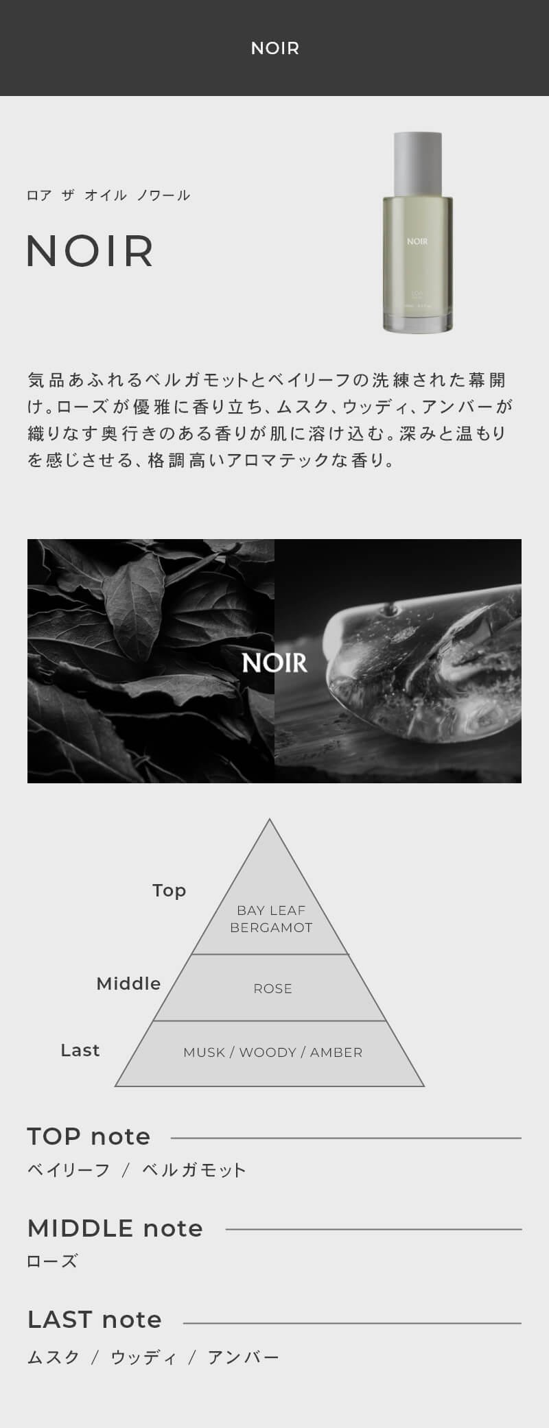 LOA the oil(ロア ザ オイル)