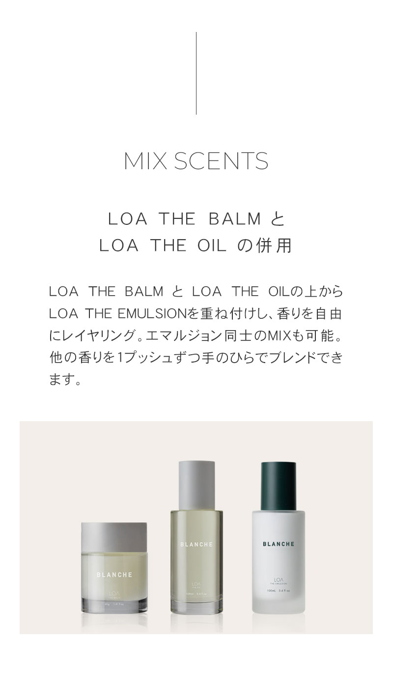 LOA THE EMULSION<br>（ロア ザ エマルジョン）