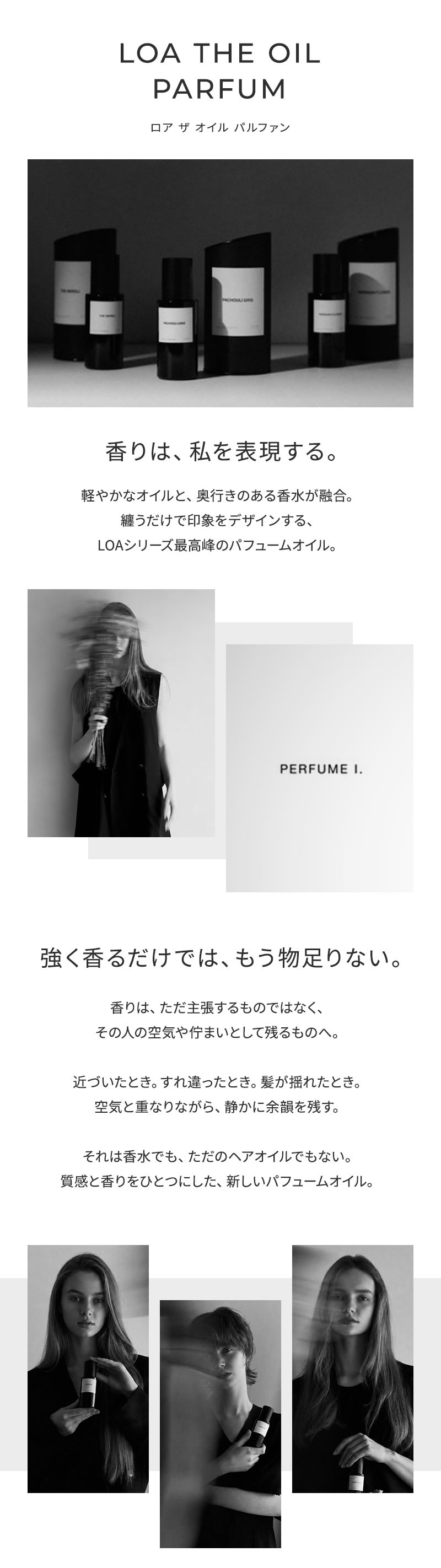 正規販売店】LOA THE OIL PARFUM ロア ザ オイル パルファン 70ml