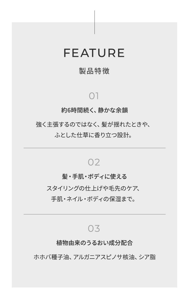 《正規販売店》LOA THE OIL PARFUM (ロア ザ オイル パルファン)