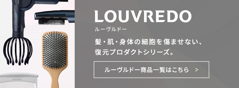 正規販売店】louvredo ルーヴルドー レヴィ パドルブラシ|ビューティー