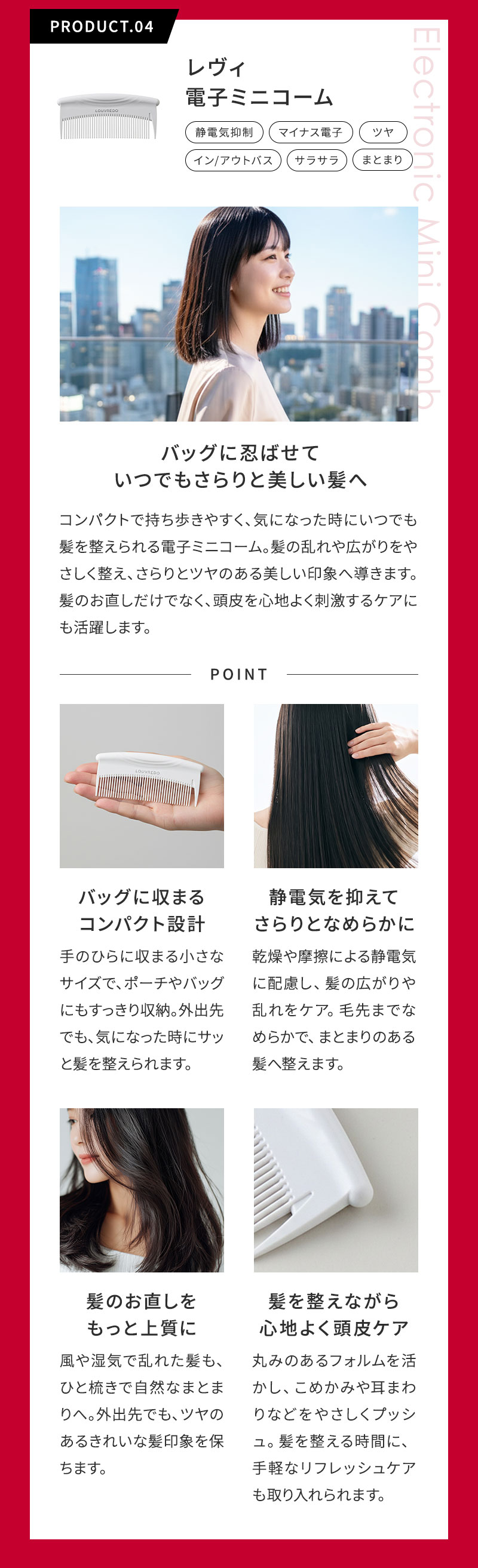 ルーヴルドー レヴィ　電子ジャンボコーム