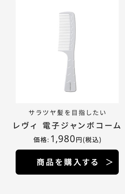 正規販売店】 louvredo ルーヴルドー レヴィ クッションブラシ