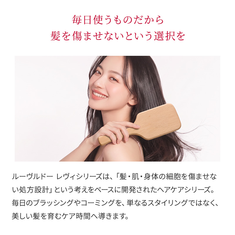 正規販売店】 louvredo ルーヴルドー レヴィ 電子ジャンボコーム