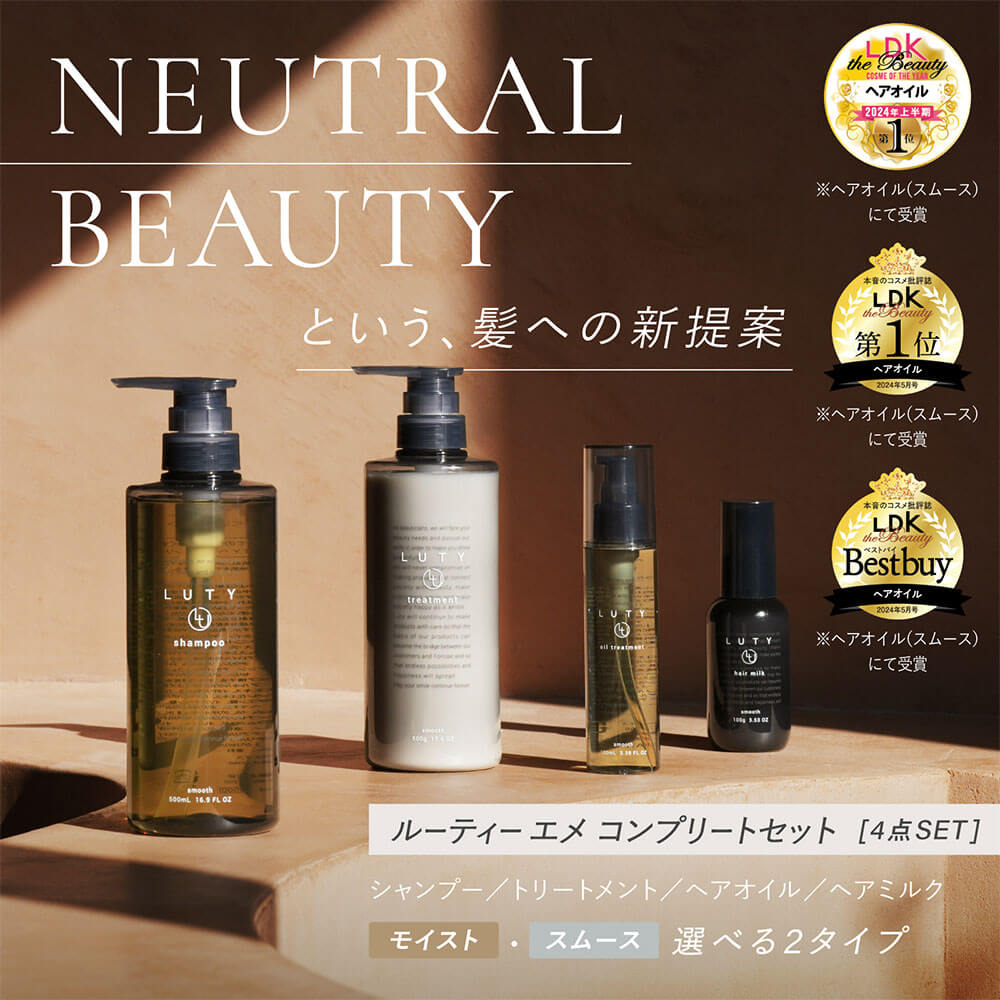 ヘアケア シャンプー・ヘアオイル・ヘアミルクセット