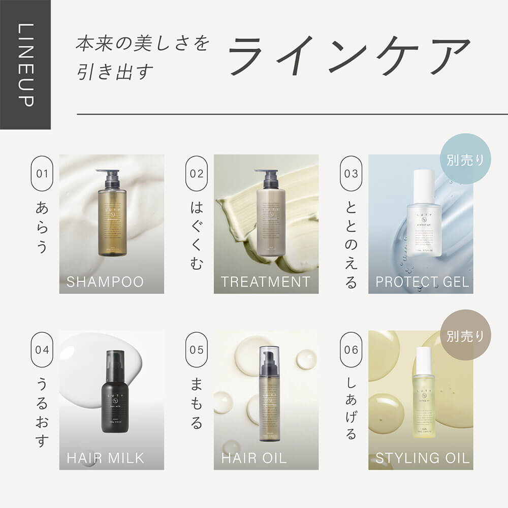 LUTY ルーティー シャンプー 500ml ＆ トリートメント 500g