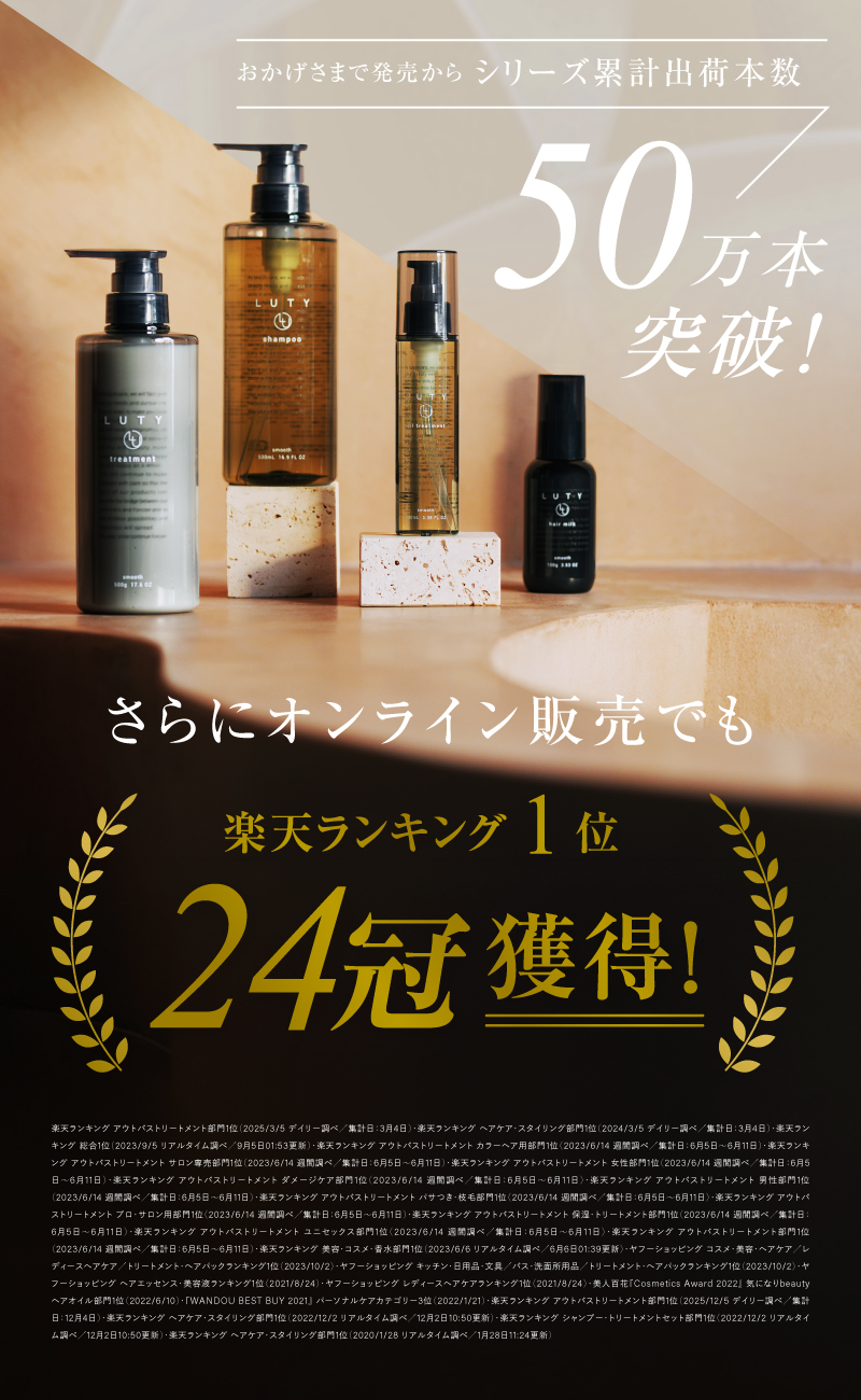 LUTY シャンプー トリートメント セット 500g 100ml LUTY ルーティー シャンプー 500ml ＆ トリートメント 500g