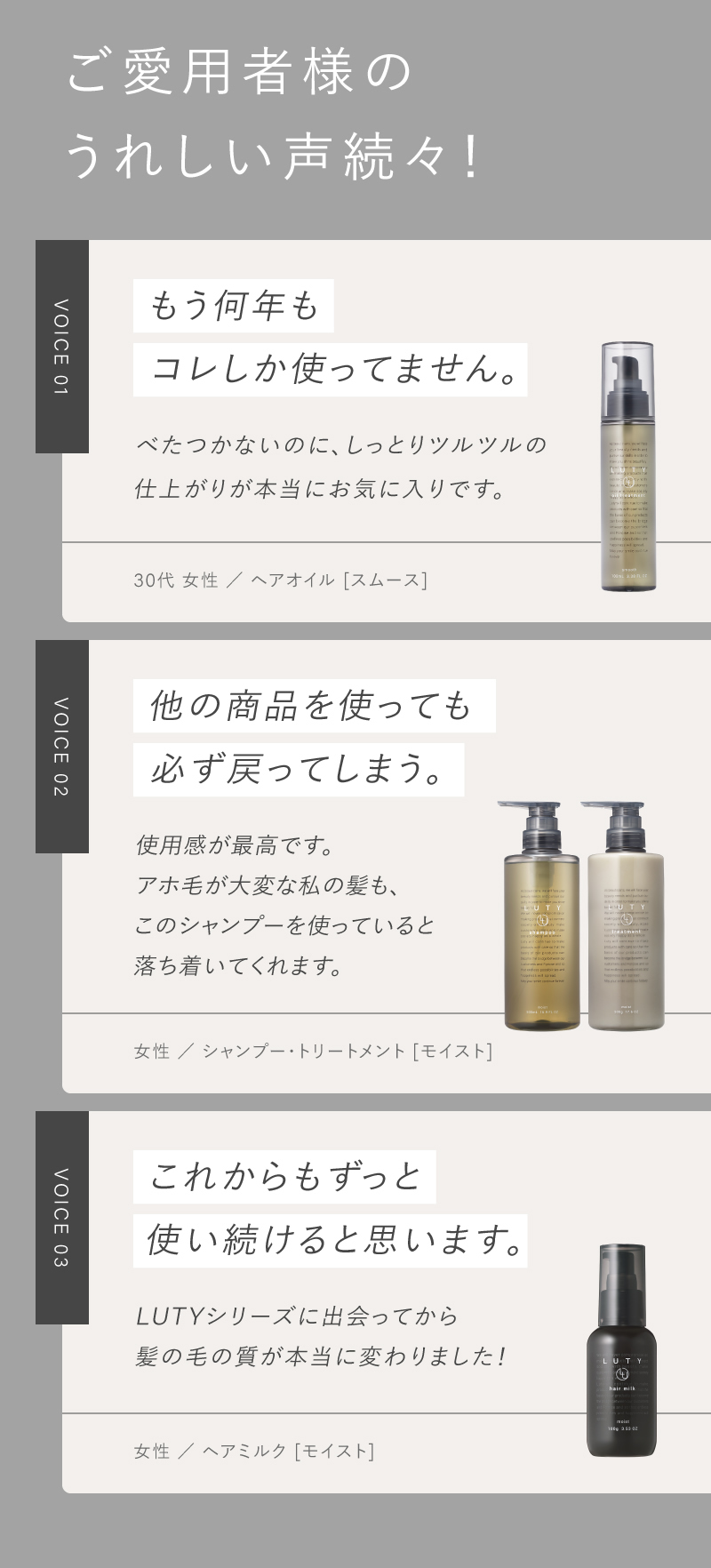 LUTY コンプリートセット