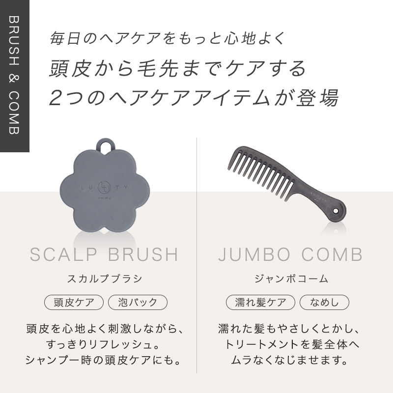 LUTY コンプリートセット