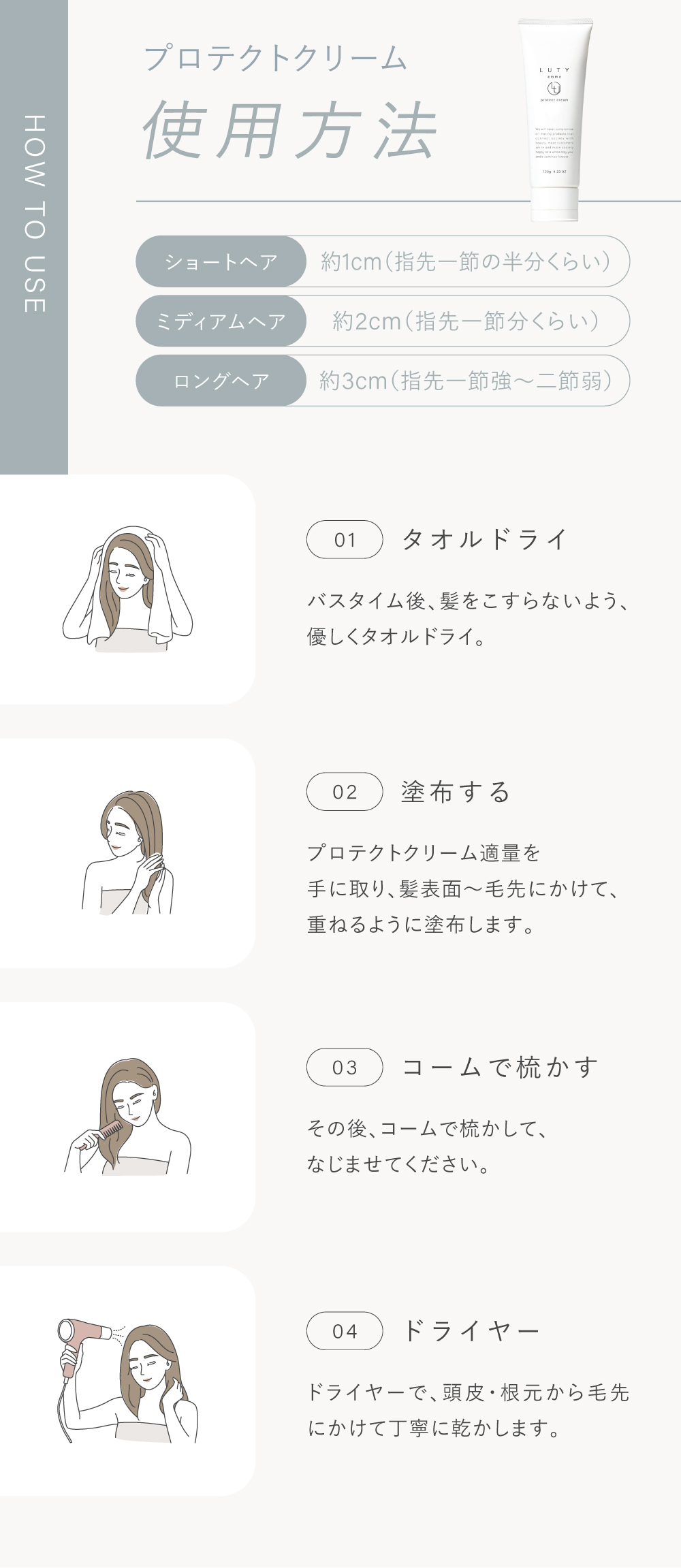 LUTY ルーティー ヘアミルク