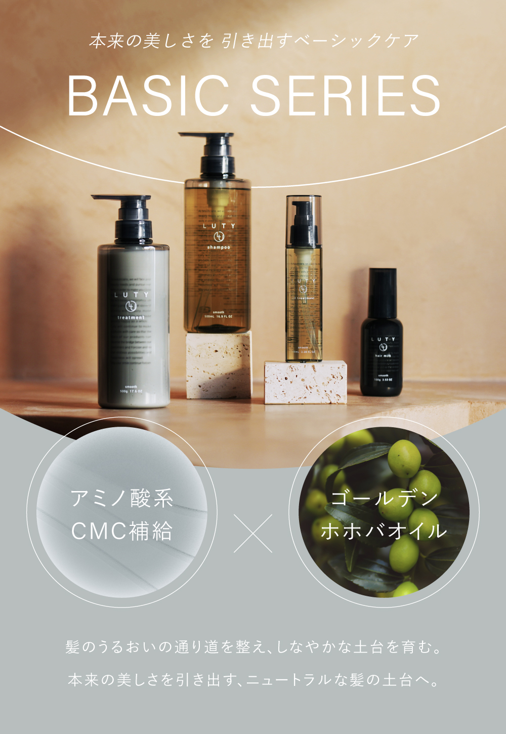 LUTY ルーティー ヘアミルク