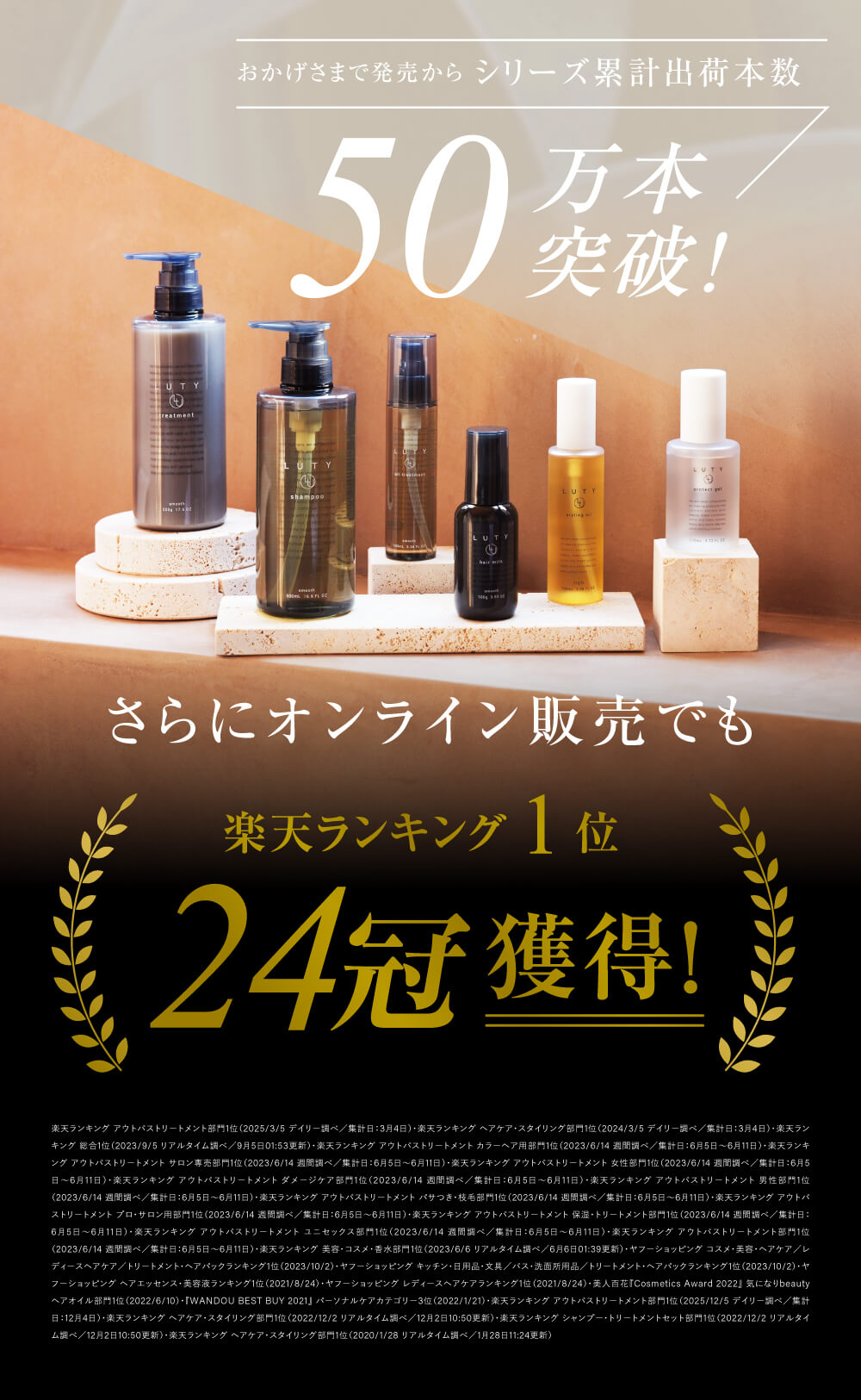 LUTY ルーティー シャンプー 500ml ＆ トリートメント 500g セット