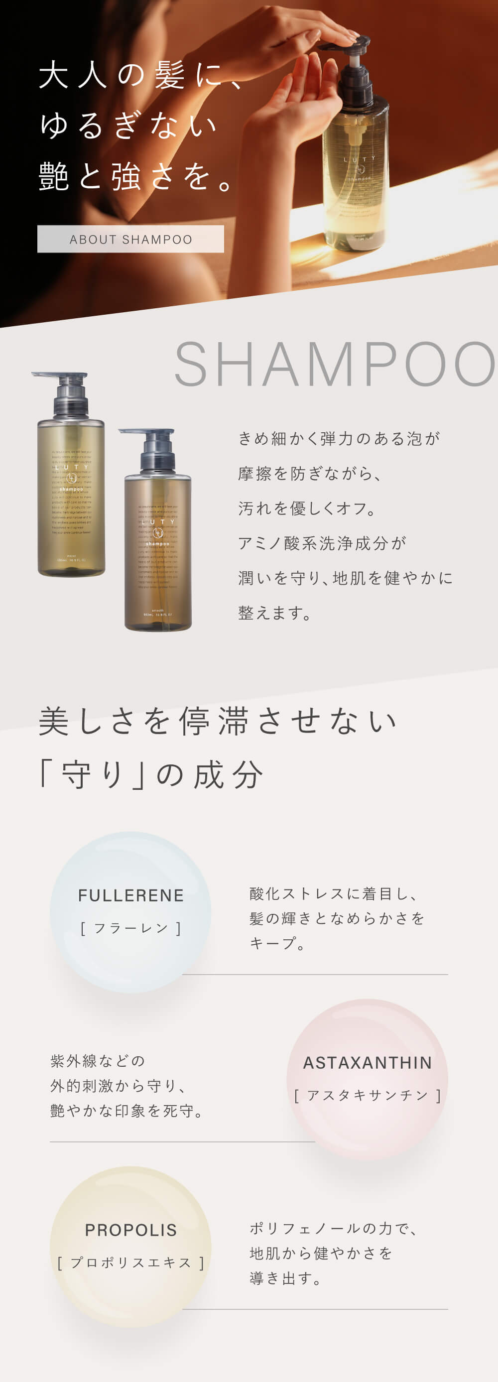 LUTY ルーティー シャンプー 1000ml ＆ トリートメント 1000g セット