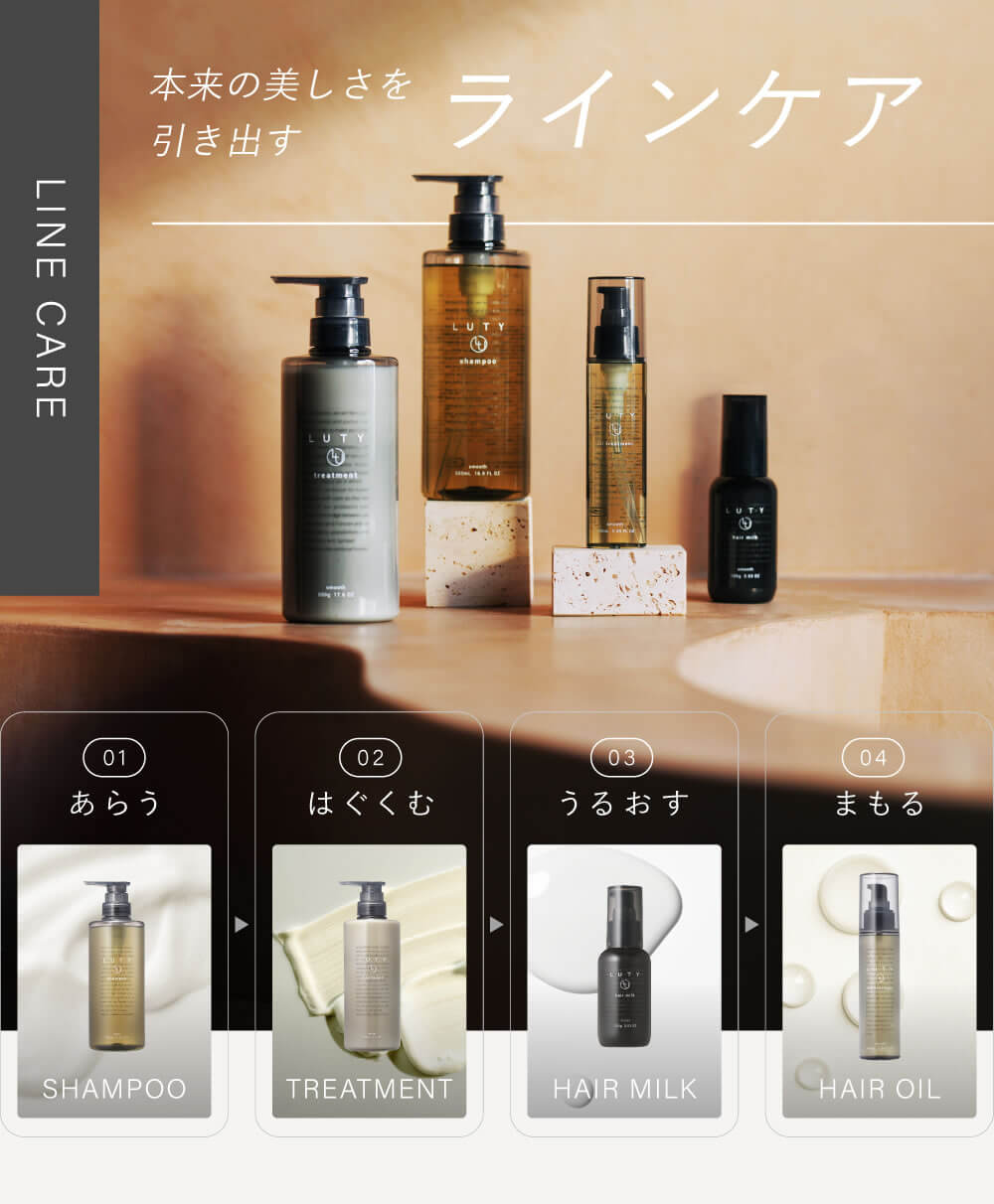 LUTY ルーティー シャンプー 1000ml ＆ トリートメント 1000g セット