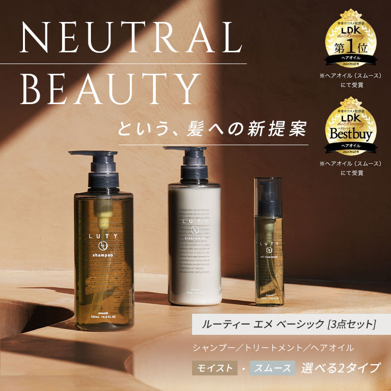 LUTY ルーティー シャンプー 500ml ＆ トリートメント 500g
