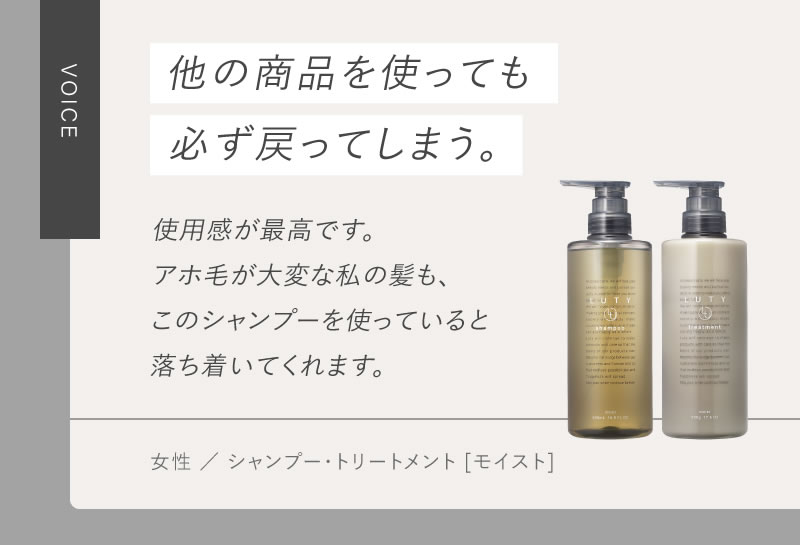 LUTY シャンプー トリートメント セット 500g 100ml LUTY ルーティー