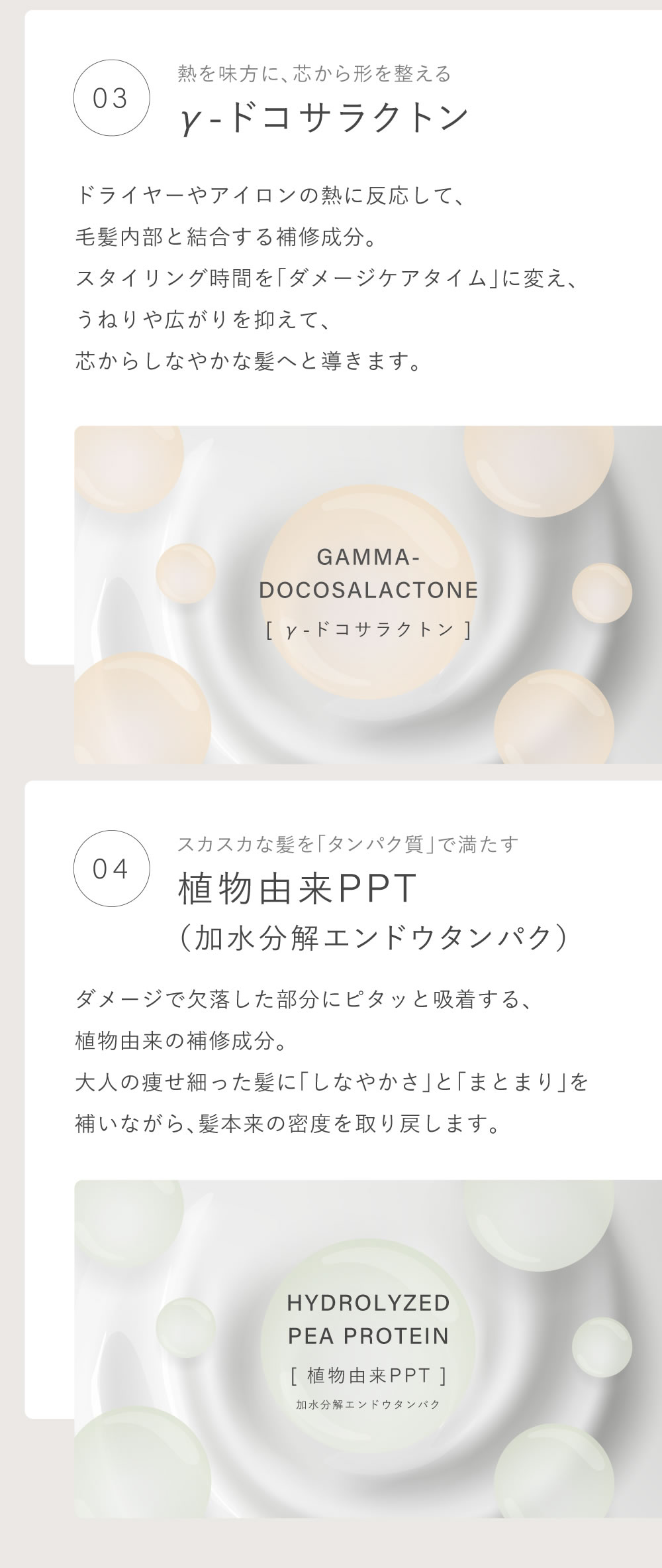 LUTY ルーティー ヘアミルク