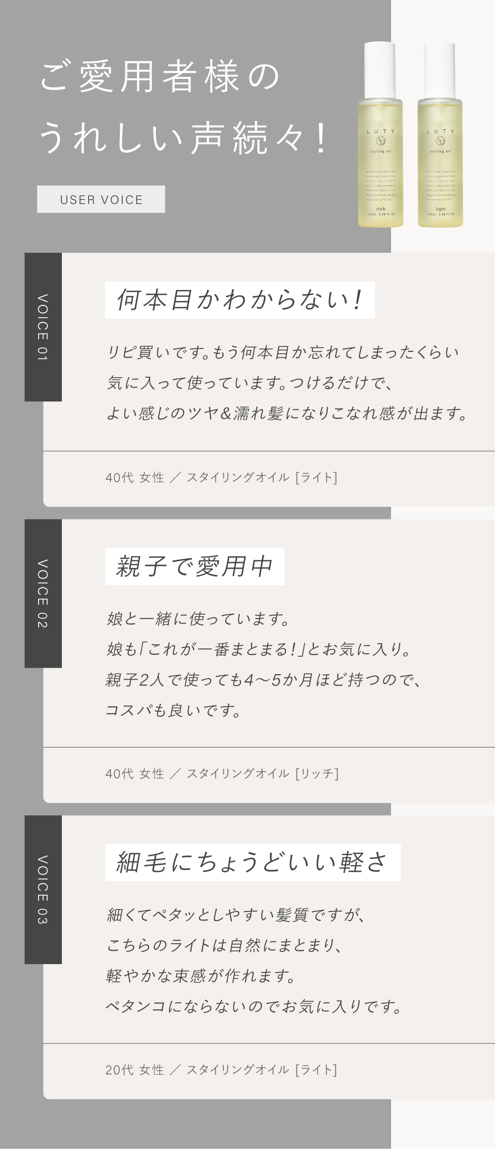 LUTY emme ルーティーエメ スタイリングオイル
