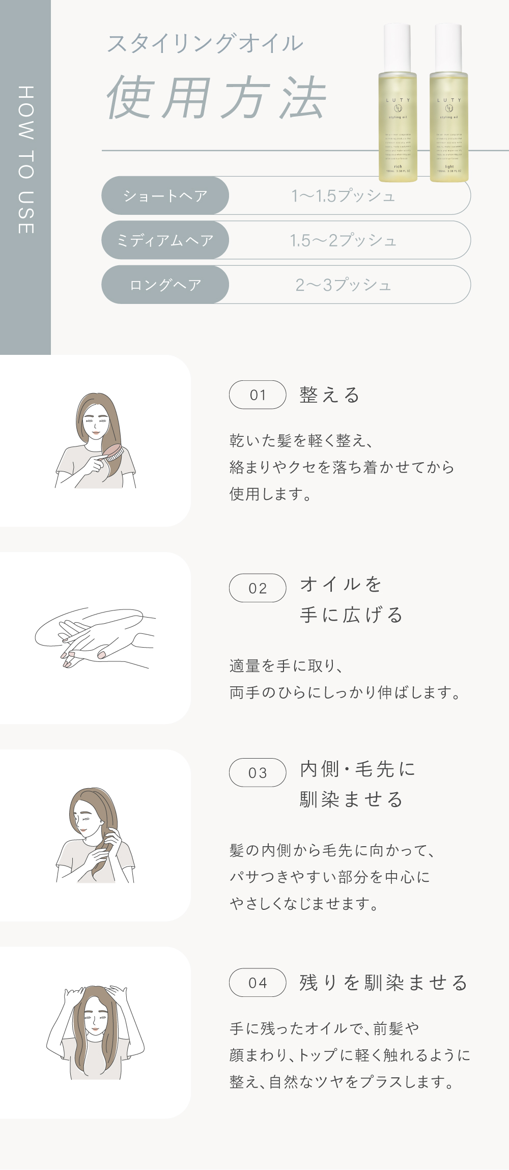 LUTY emme ルーティーエメ スタイリングオイル