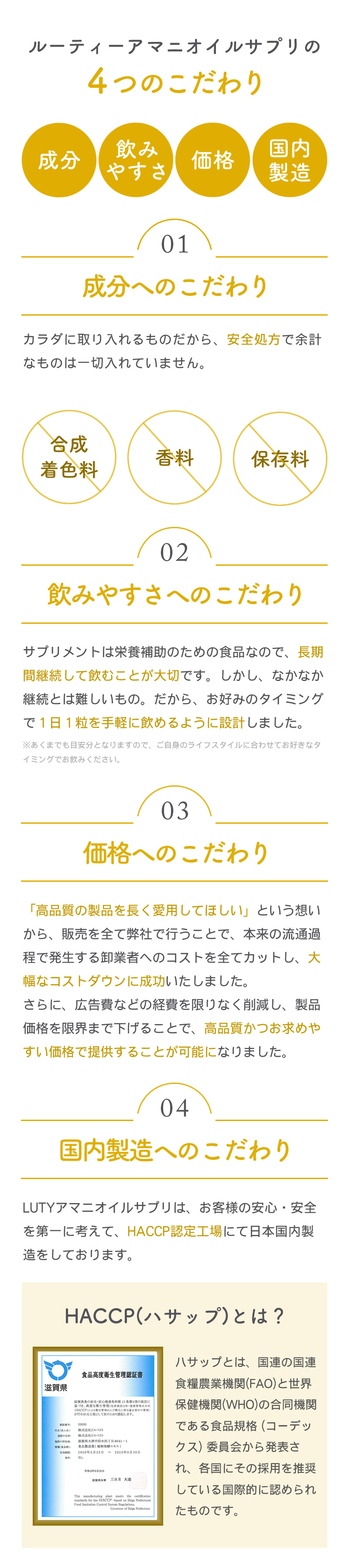 LUTY ルーティー アマニオイル サプリ