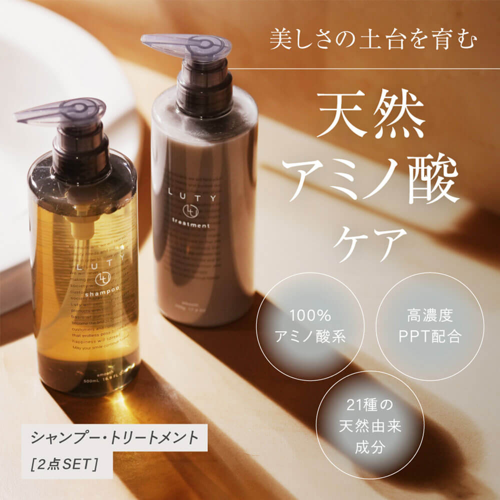 LUTY ルーティー シャンプー 1000ml ＆ トリートメント 1000g セット