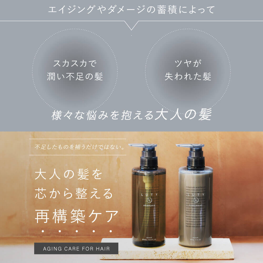 LUTY ルーティー シャンプー 1000ml ＆ トリートメント 1000g セット