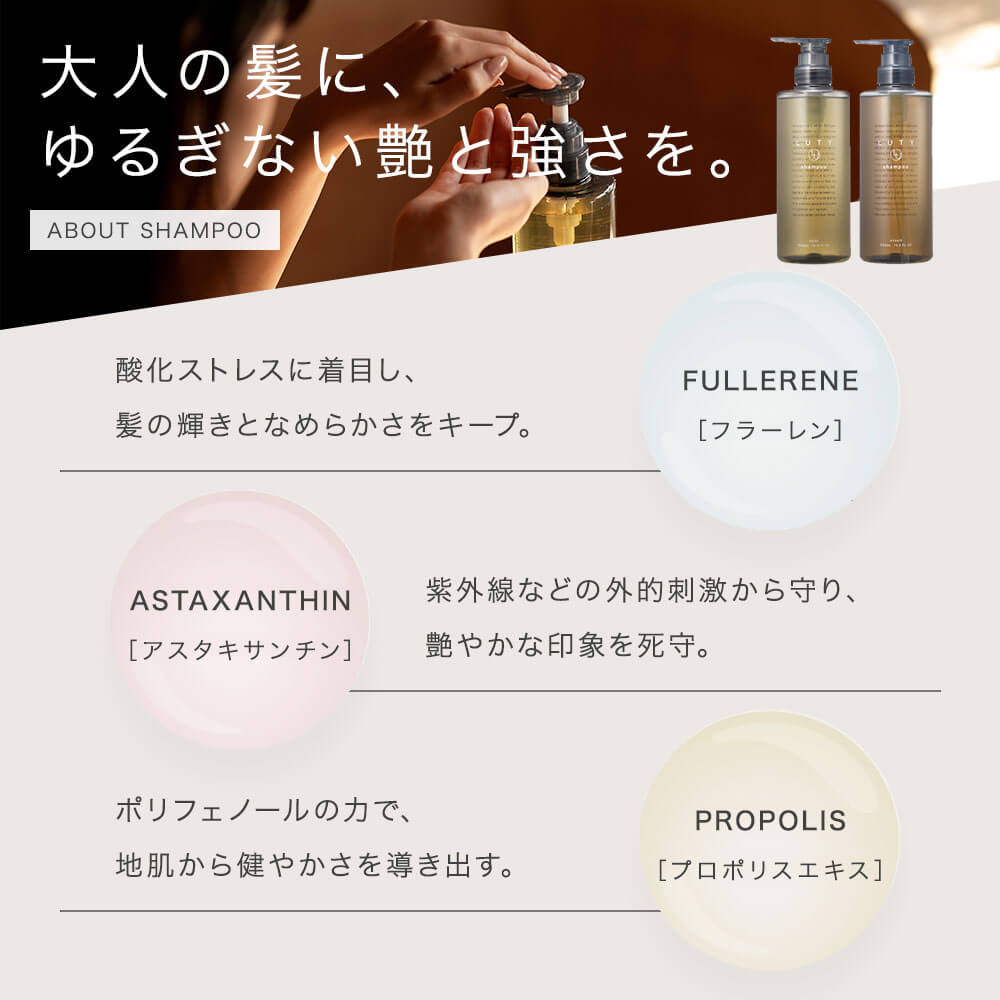LUTY ルーティー シャンプー 1000ml ＆ トリートメント 1000g セット