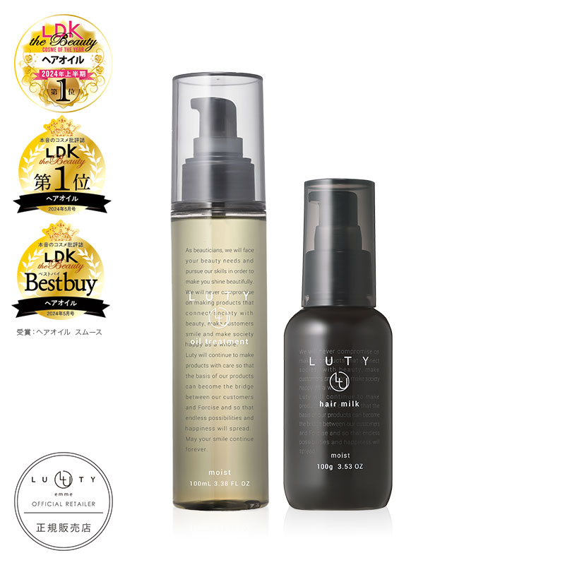 LUTY ルーティ ヘアオイル モイスト 100ml×５本 LUTY ルーティー ヘアオイル 100g ＆ ヘアミルク 100ml セット【サロン