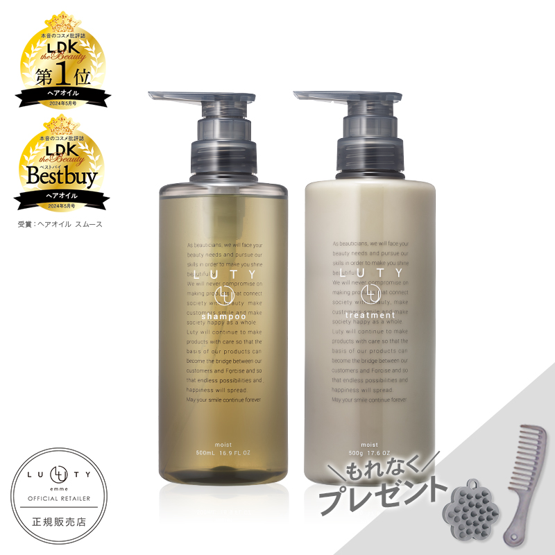 Lutia ルティア シャンプーとトリートメント 500ml セット LUTY ルーティー シャンプー 500ml ＆ トリートメント 500g セット