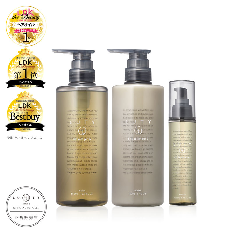 LUTY ルーティー シャンプー 500ml ＆ トリートメント 500g